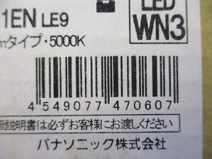 LEDライトバー 5000K 昼白色 非調光 電源内蔵 NNW2011ENLE9