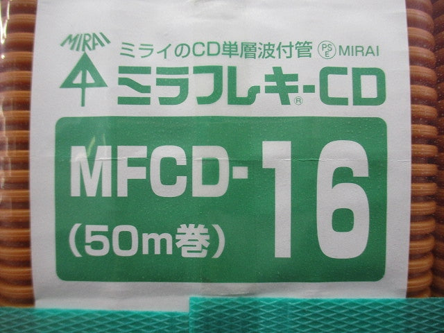 ミラフレキCD φ16×50m オレンジ/ラインなし MFCD-16