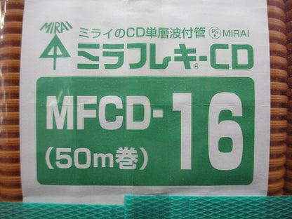 ミラフレキCD φ16×50m オレンジ/ラインなし MFCD-16