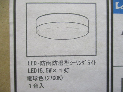 LEDシーリングライト 防雨防湿型 2700K 電球色 調光器別売 AU38450L