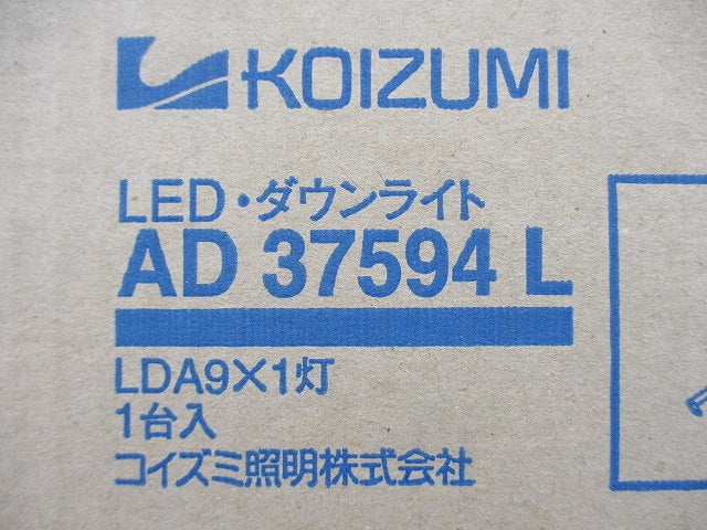 LEDダウンライト φ150 2800K 電球色 非調光 AD37594L