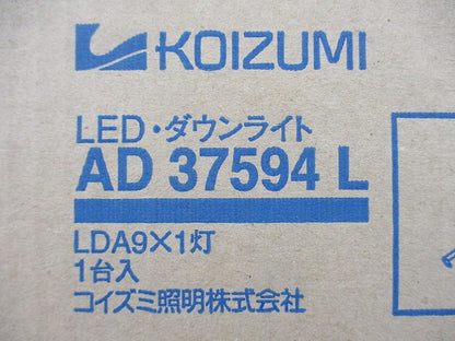 LEDダウンライト φ150 2800K 電球色 非調光 AD37594L