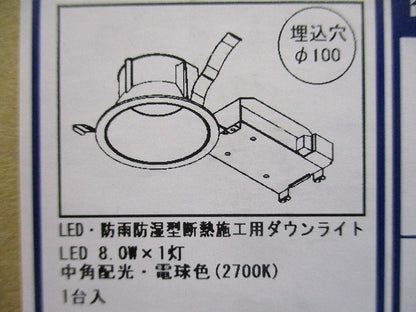 LEDダウンライト φ100 2700K 電球色 調光器別売 パウダリーホワイト AD1239W27
