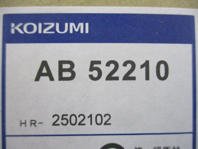 LEDブラケットライト 2700K 電球色 非調光 マットホワイト AB52210