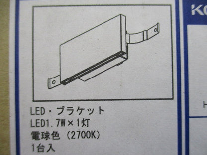 LEDブラケットライト 2700K 電球色 非調光 マットホワイト AB52210