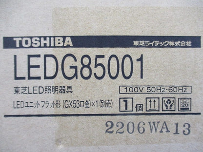 LEDシーリングダウンライト LEDユニットフラット形 (不透過セード)ランプ別売 LEDG85001