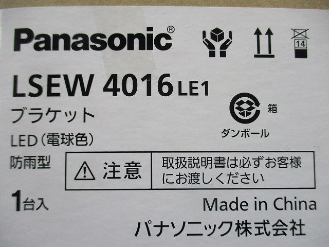 LEDブラケットライト 2700K 電球色 非調光 電源内蔵 LSEW4016LE1