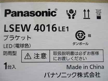 LEDブラケットライト 2700K 電球色 非調光 電源内蔵 LSEW4016LE1