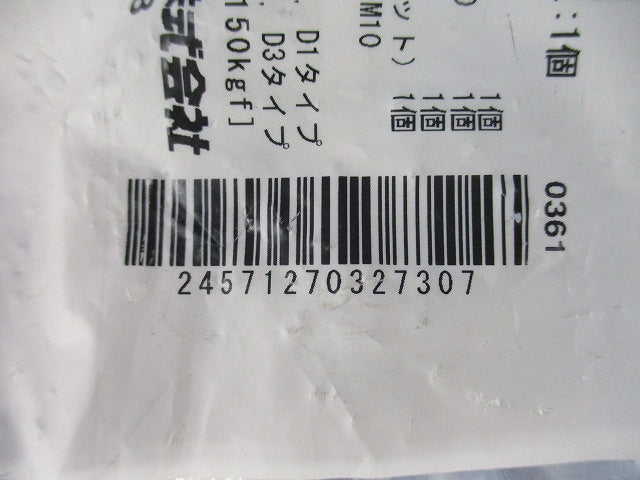 ダクター吊り金具 10個入 DHU-M10-10