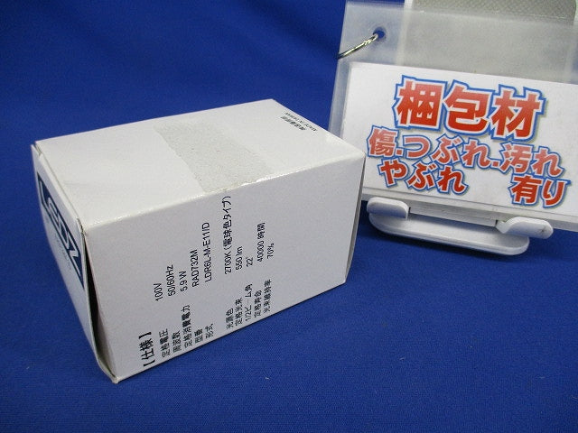 LED電球 2700K 電球色 E11口金 電源内蔵 RAD732M