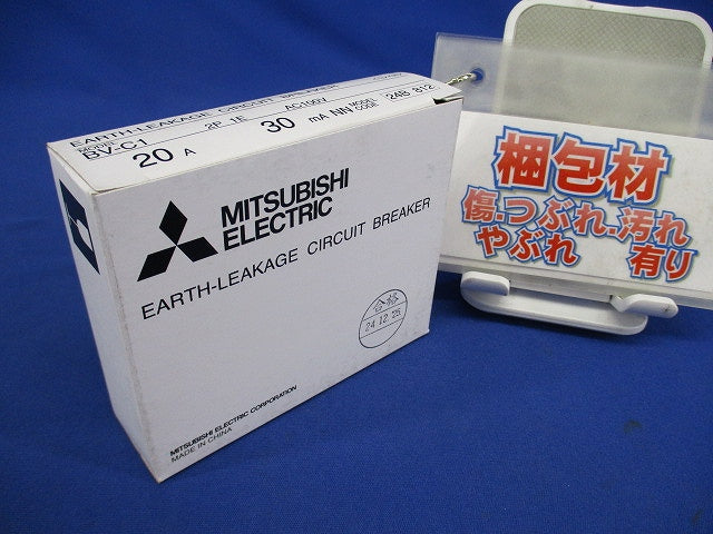 漏電遮断器 2P1E20A30mA AC100V BV-C12P1E20A30mA