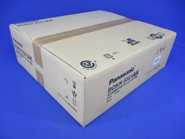WHM取り付けボックス(2コ用) 単3用 30A用 ブラウングレー BQKN8321AK