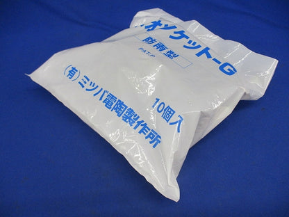ネオソケット-Ｇ 防雨形 10個入 MB-E263N-G-10