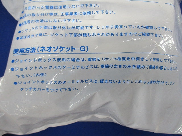 ネオソケット-Ｇ 防雨形 10個入 MB-E263N-G-10