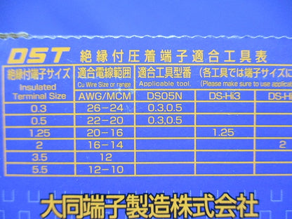 銅線用絶縁被覆付圧着端子 黄 300個入 AVA-5.5L-300
