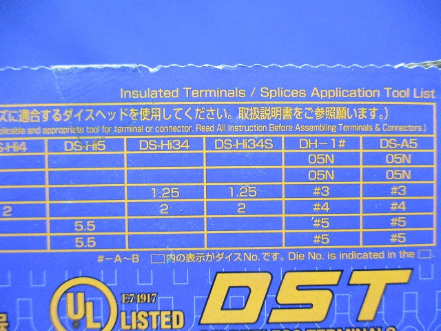 銅線用絶縁被覆付圧着端子 黄 300個入 AVA-5.5L-300