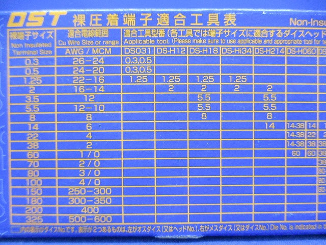 銅線用絶縁被覆付圧着端子 黄 300個入 AVA-5.5L-300