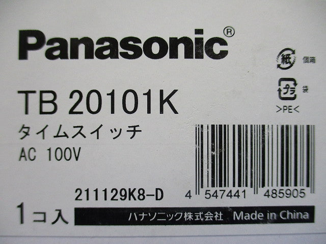 ボックス型電子式タイムスイッチ AC100V用 1回路型 別回路 TB20101K