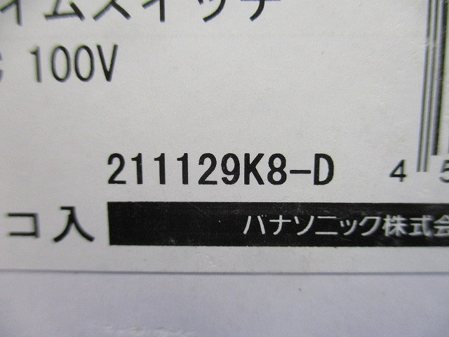 ボックス型電子式タイムスイッチ AC100V用 1回路型 別回路 TB20101K