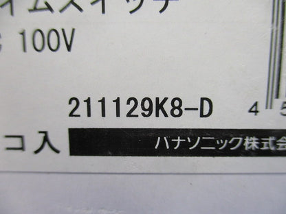 ボックス型電子式タイムスイッチ AC100V用 1回路型 別回路 TB20101K