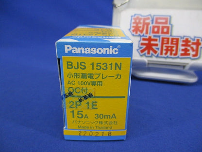 小形漏電ブレーカ 2P1E15A30mA AC100V専用 OC付 BJS1531N