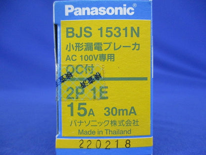 小形漏電ブレーカ 2P1E15A30mA AC100V専用 OC付 BJS1531N