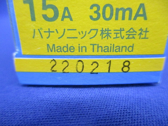 小形漏電ブレーカ 2P1E15A30mA AC100V専用 OC付 BJS1531N