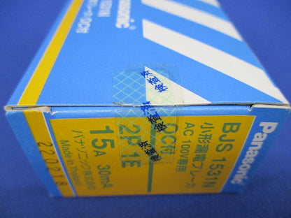 小形漏電ブレーカ 2P1E15A30mA AC100V専用 OC付 BJS1531N