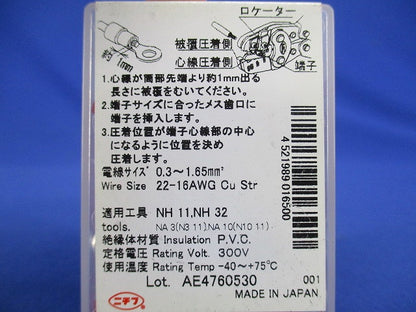 絶縁被覆付圧着端子 R形 100個入 赤 TMEV1.25-3.5-100