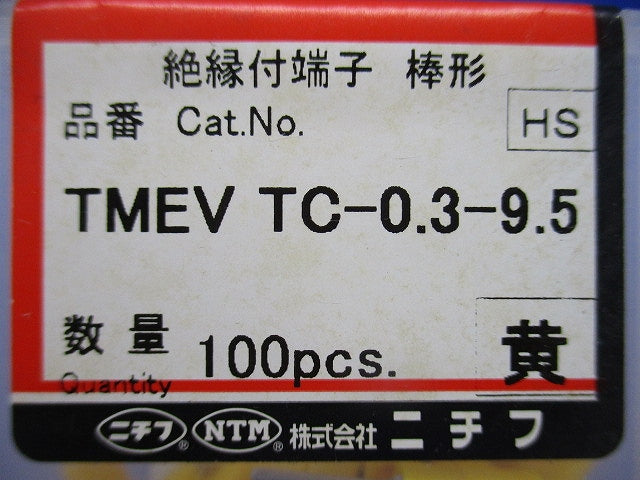 絶縁付端子 棒形 黄色 100個入 TMEVTC-0.3-9.5-100