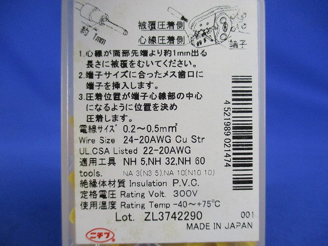 絶縁付端子 棒形 黄色 100個入 TMEVTC-0.3-9.5-100