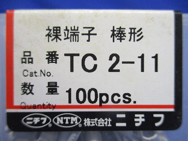 裸圧着端子 TC形 棒形 100個入 TC2-11-100