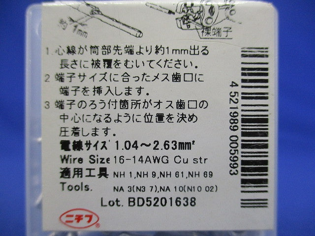 裸圧着端子 TC形 棒形 100個入 TC2-11-100