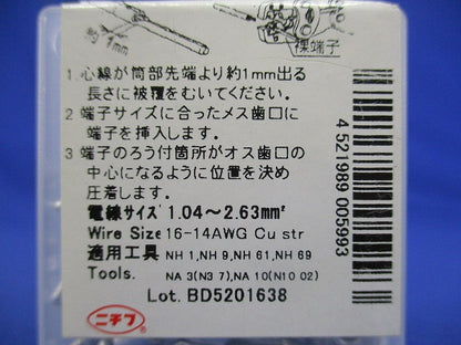 裸圧着端子 TC形 棒形 100個入 TC2-11-100