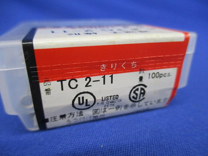 裸圧着端子 TC形 棒形 100個入 TC2-11-100