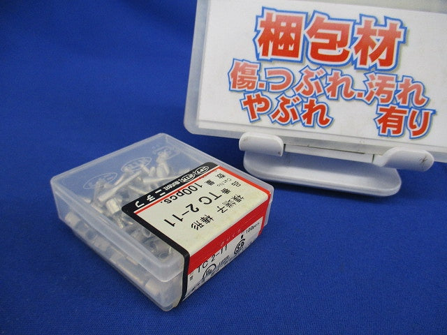 裸圧着端子 TC形 棒形 100個入 TC2-11-100