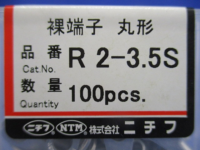 裸端子 丸形 100個入 R2-3.5S-100