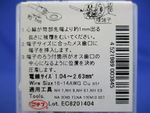 裸端子 丸形 100個入 R2-3.5S-100