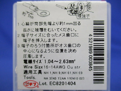 裸端子 丸形 100個入 R2-3.5S-100