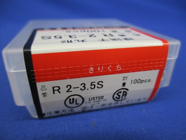 裸端子 丸形 100個入 R2-3.5S-100