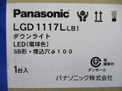 LEDダウンライト φ100 2700K 電球色 調光器別売 電源内蔵 ホワイト LGD1117LB1