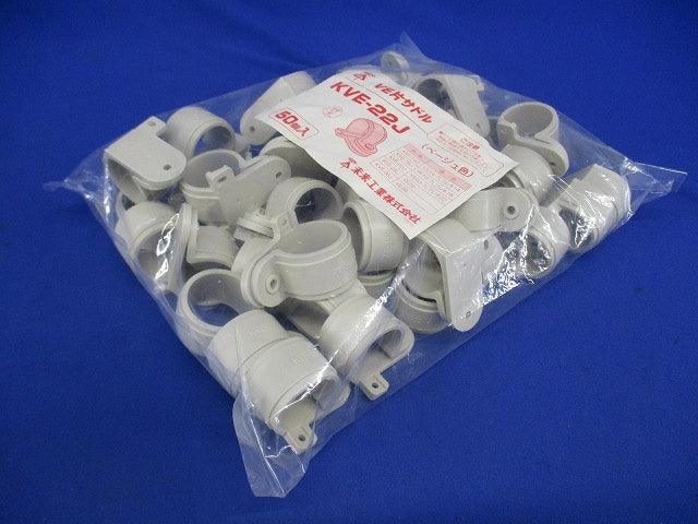 VE片サドル 適合VE管22 ベージュ 50個入 KVE-22J-50