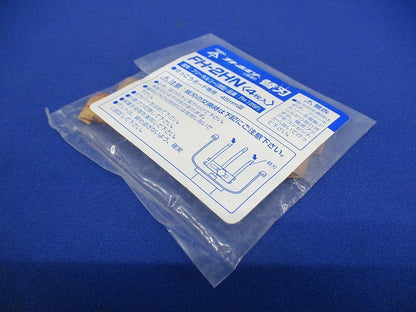 フリーホルソー 替刃 深形 4枚入 FH-2HN-04