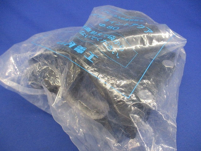 エフレックス用直線継手(ハイジョイントアクア)φ80 FSHA-80