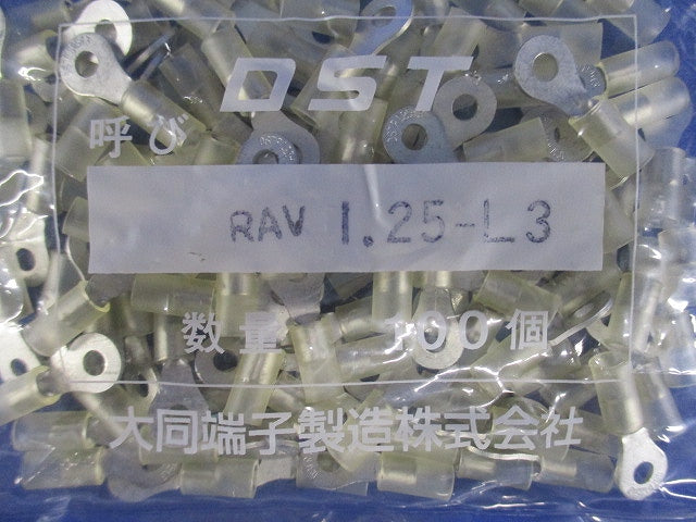 銅線用絶縁被覆付圧着端子 丸形端子 透明 RAV1.25-L3-100