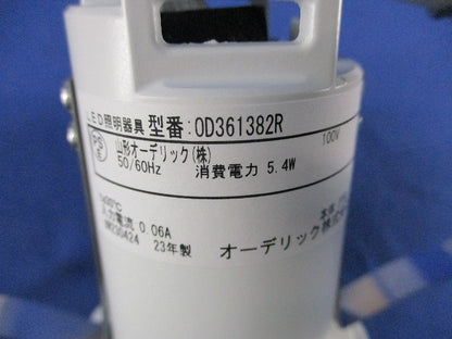 LEDダウンライトφ50(温白色) OD361382R
