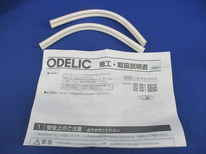 LEDダウンライトφ50(温白色) OD361382R