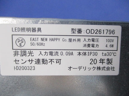 LEDダウンライトφ100(電球色) OD261796