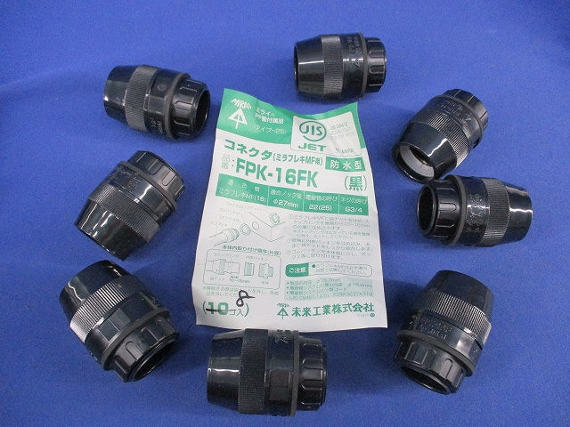 コネクタ(8個入)(黒) FPK-16FK