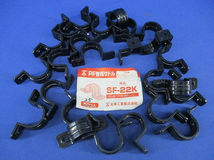 PF管両サドル(25個入)(黒) SF-22K